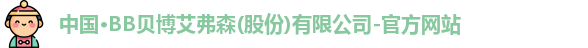 BB贝博艾弗森